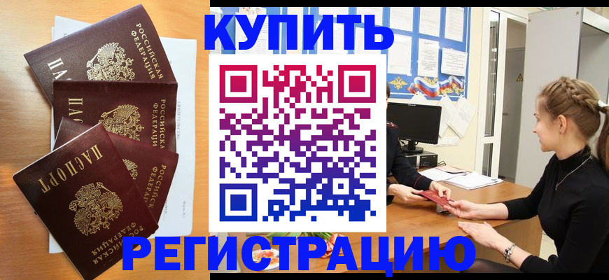 временная регистрация 2025 в Бокситогорске
