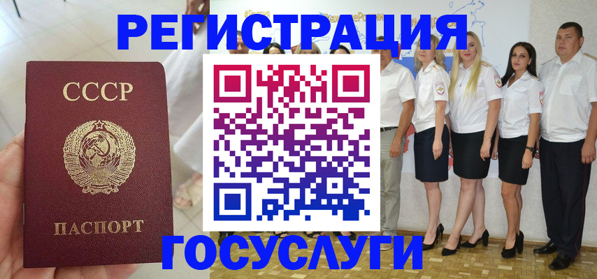 где прописаться в Бокситогорске