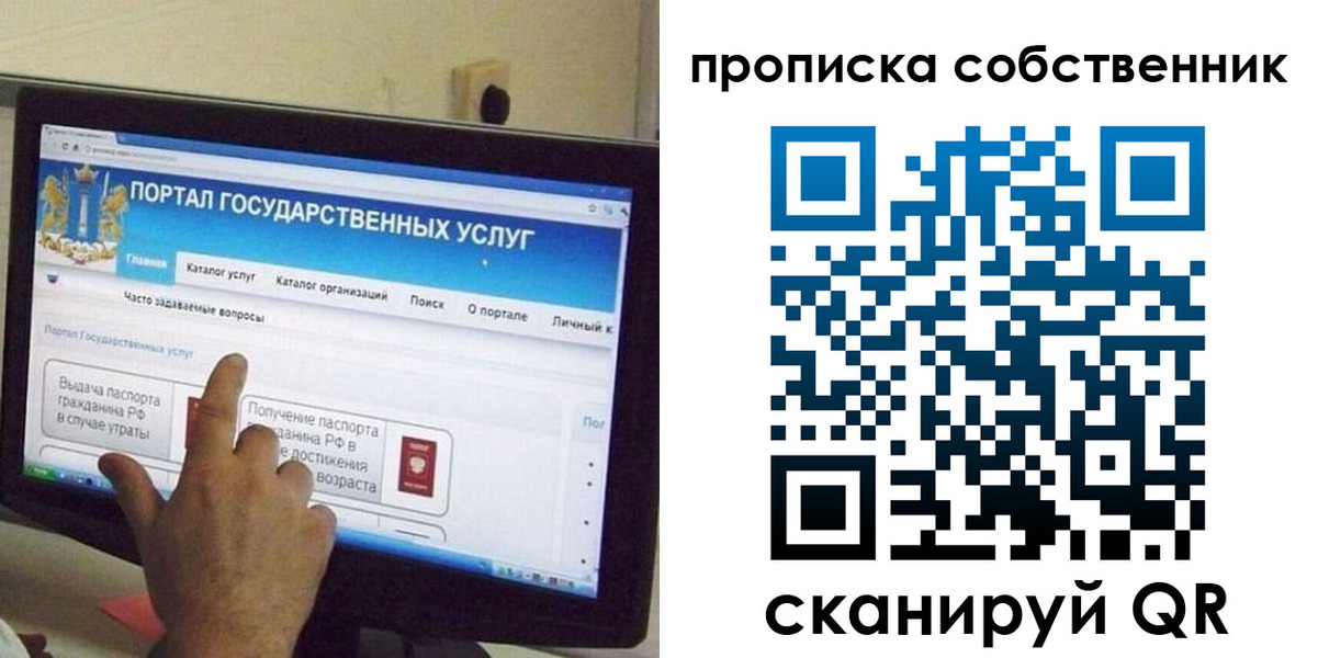 прописка законно в Бокситогорске