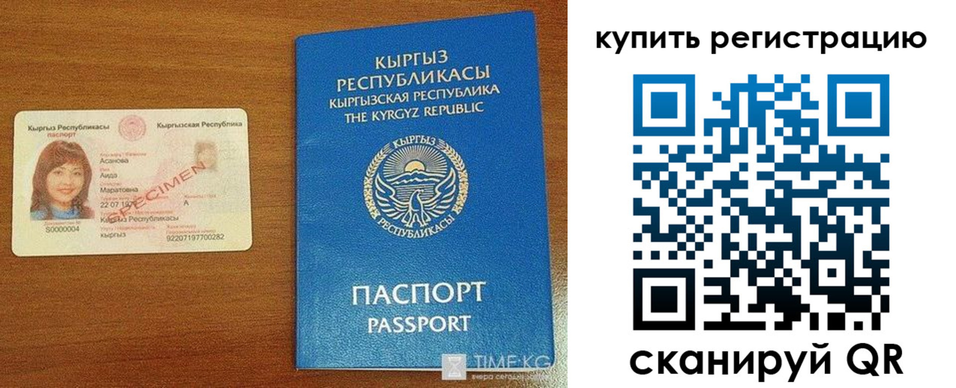 прописка в Бокситогорске