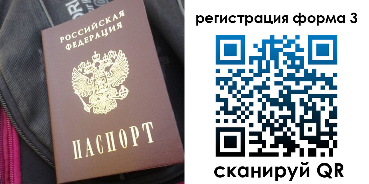 прописка паспорт в Бокситогорске